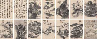 褚廷琯 1670年作 山水 册页（十二开）